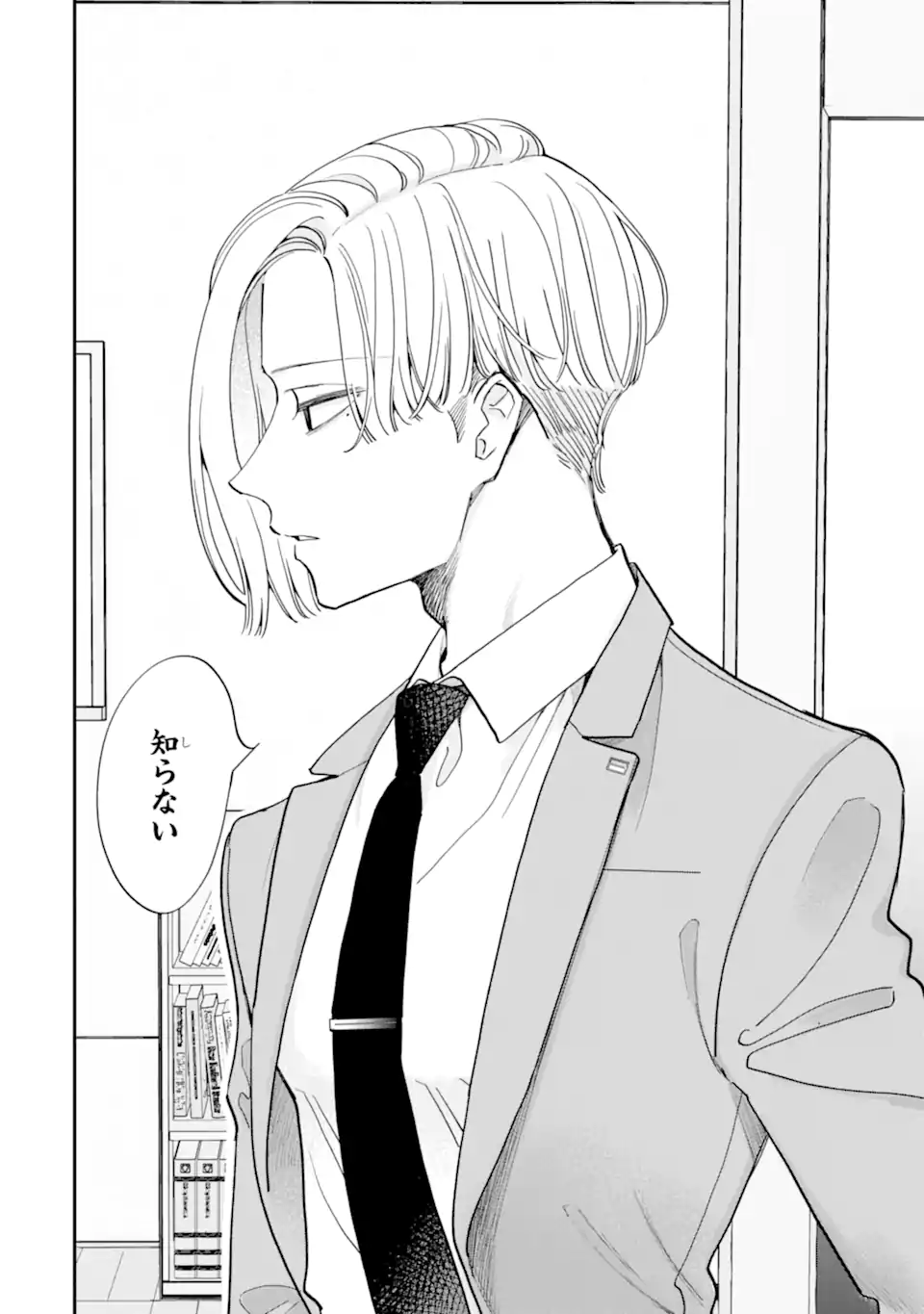 Oshikare Shimazaki-kun - Chapter 24.2 - Page 3